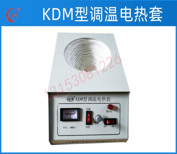 KDM型可调控温电热套