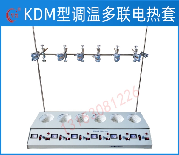 KDM型调温多联电热套