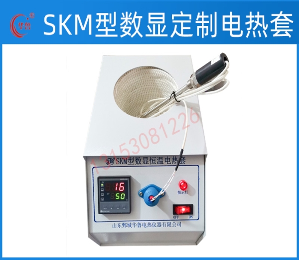 SKM定制沥青反应釜电热套